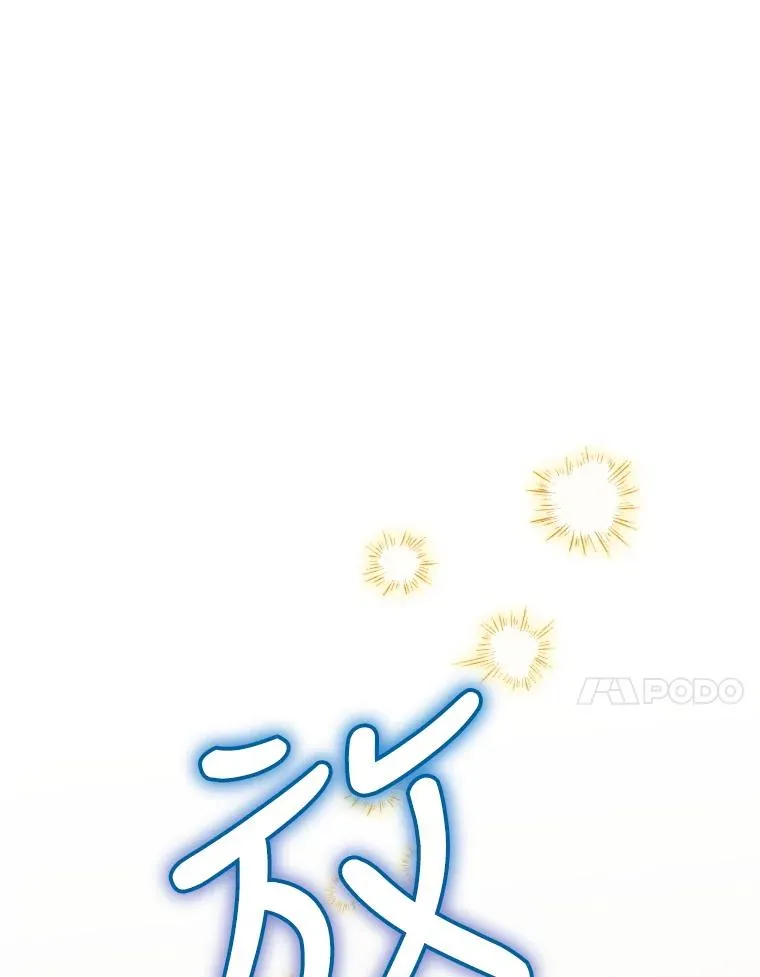 13.受宠若惊 第70页
