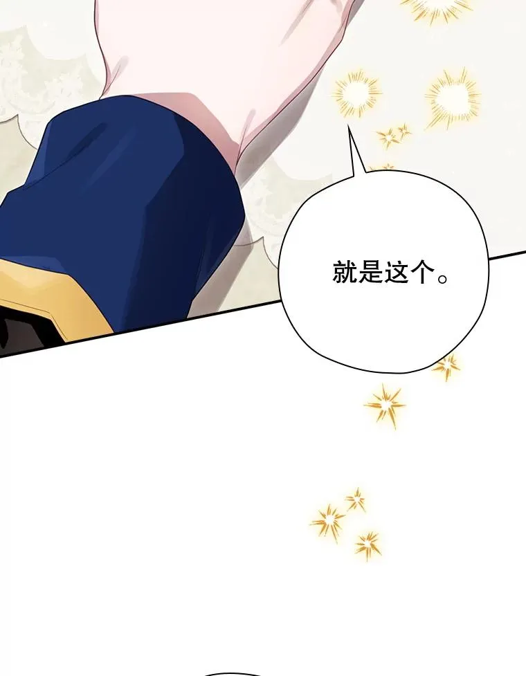 13.受宠若惊 第72页