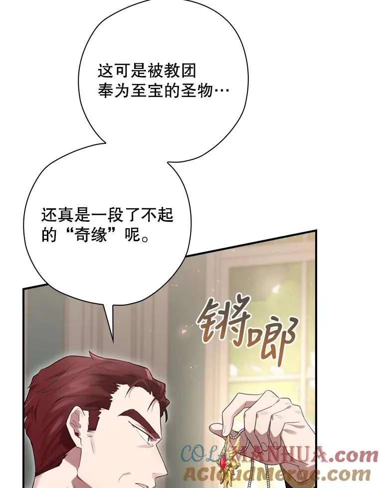 13.受宠若惊 第73页
