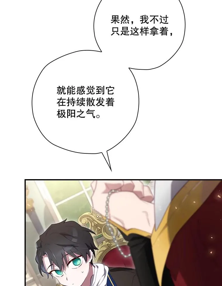 13.受宠若惊 第75页