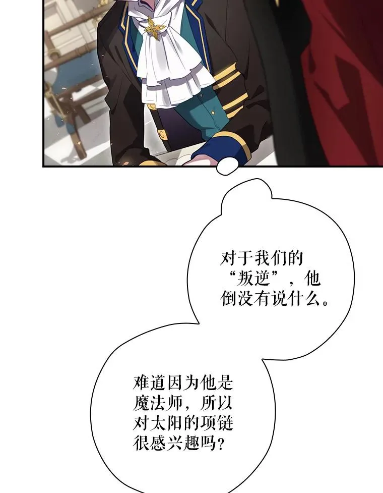 13.受宠若惊 第76页
