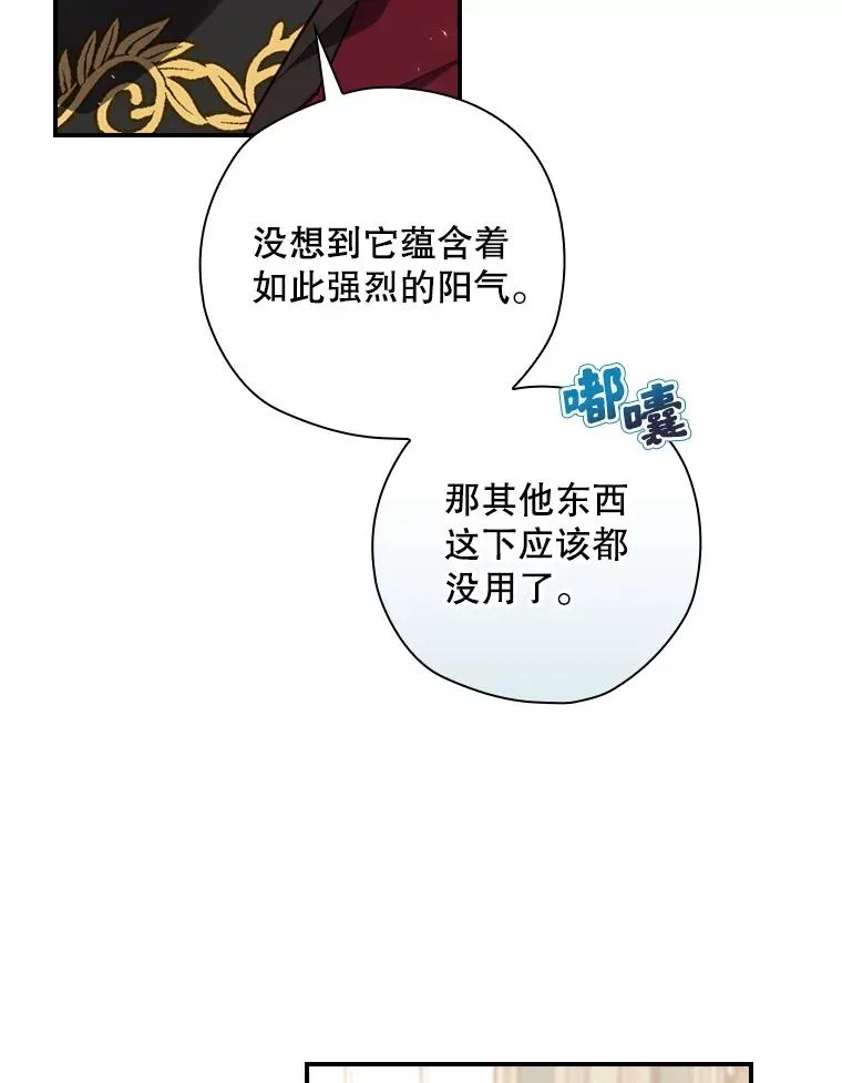 13.受宠若惊 第78页