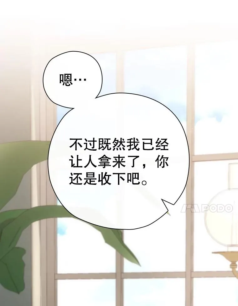 13.受宠若惊 第80页