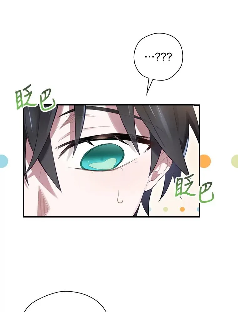 13.受宠若惊 第83页