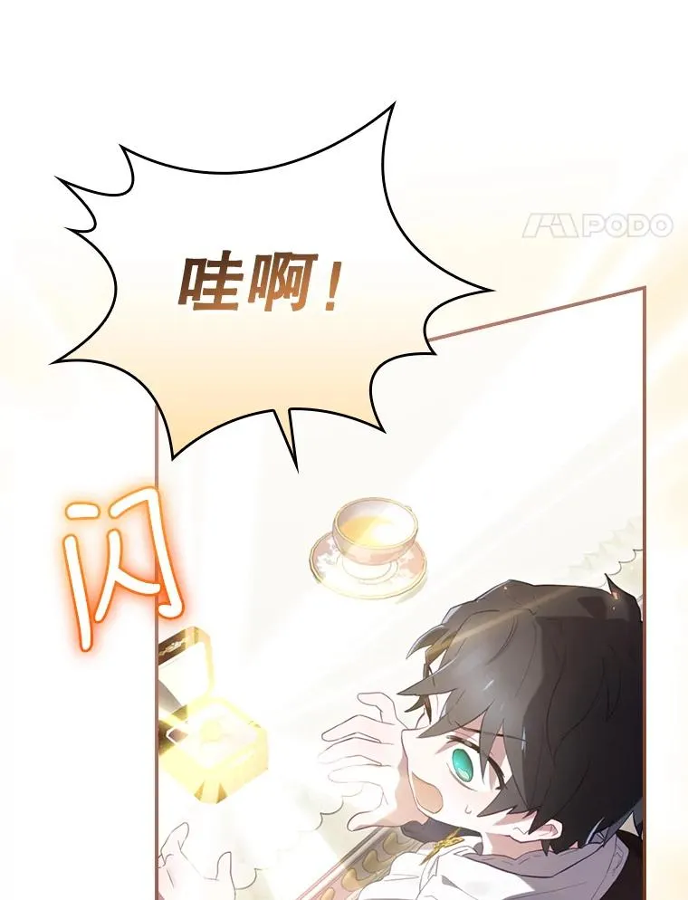 13.受宠若惊 第87页