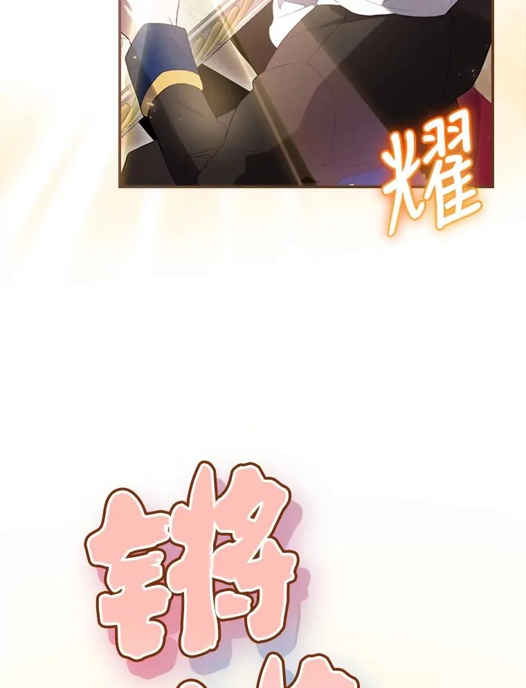 13.受宠若惊 第88页