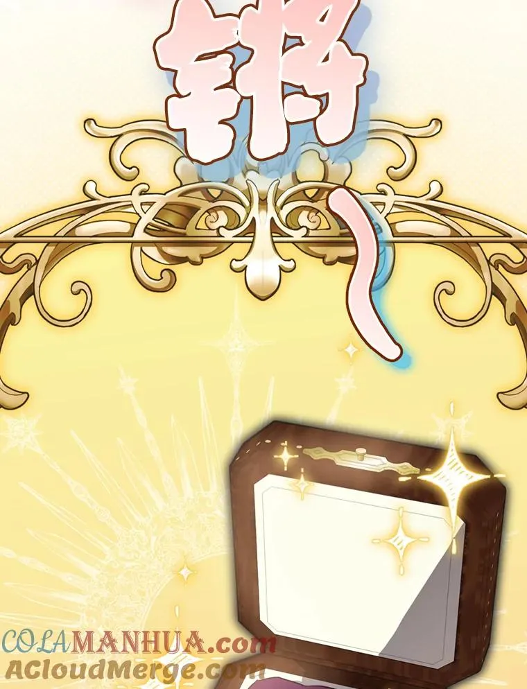 13.受宠若惊 第89页