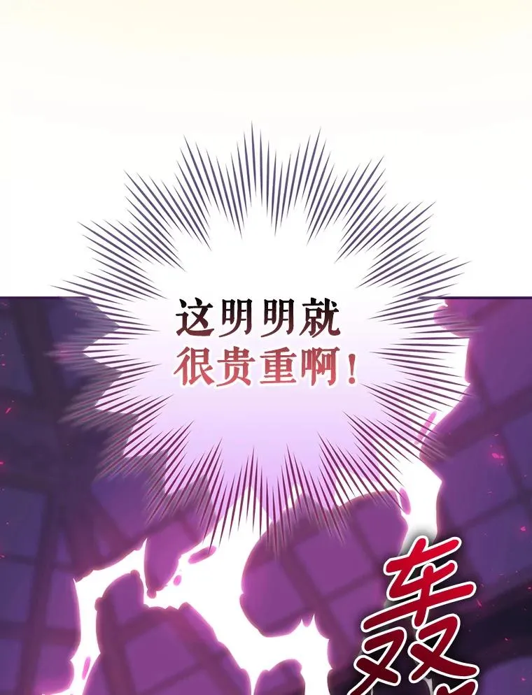 13.受宠若惊 第91页