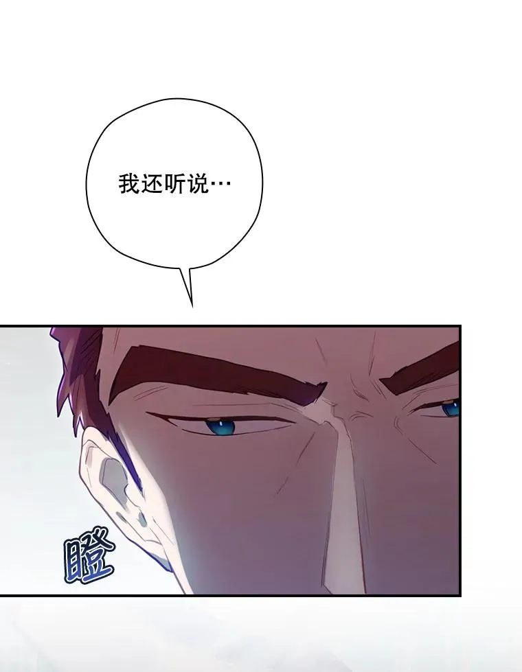 13.受宠若惊 第95页