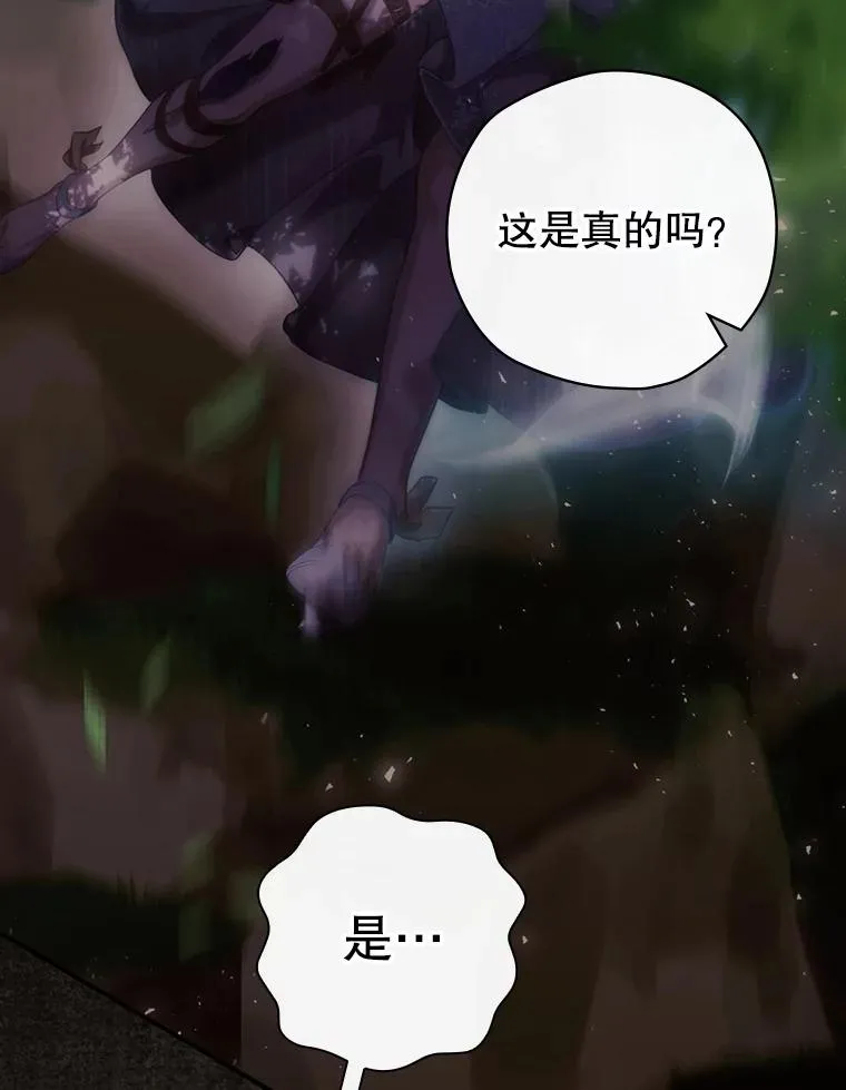 13.受宠若惊 第98页
