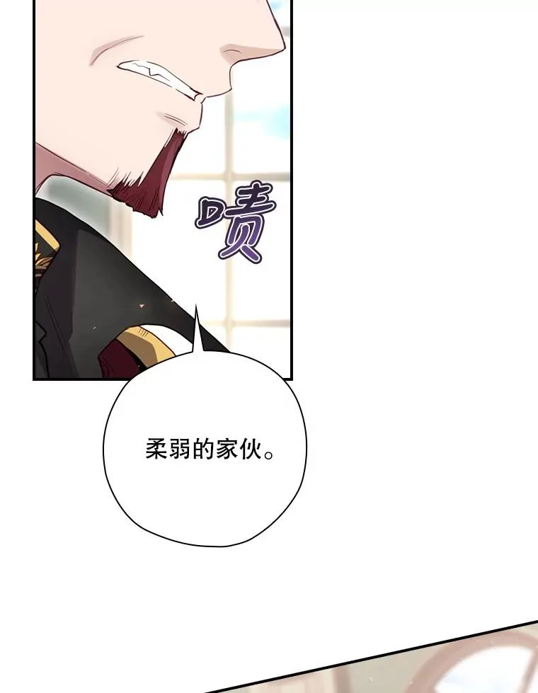 13.受宠若惊 第102页