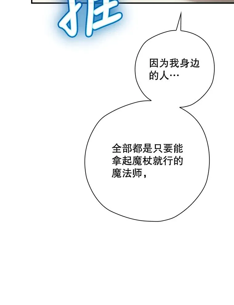 13.受宠若惊 第106页