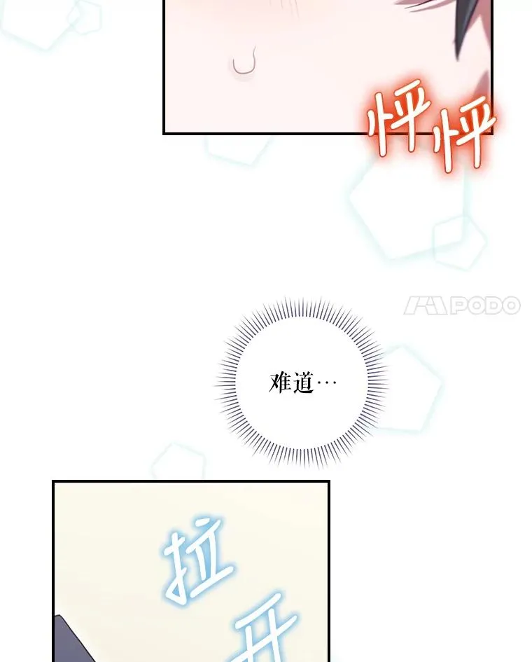 13.受宠若惊 第110页