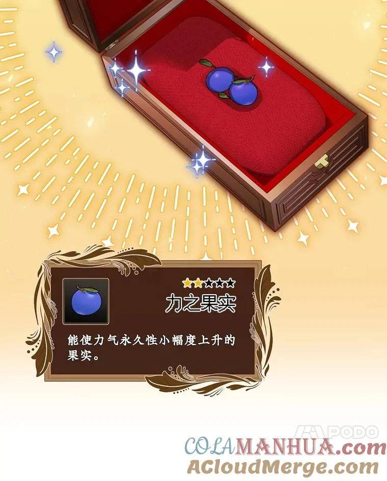 13.受宠若惊 第113页