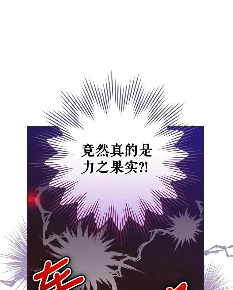 13.受宠若惊 第114页