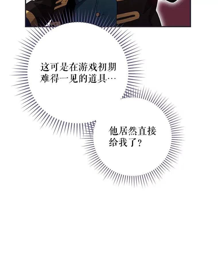 13.受宠若惊 第116页