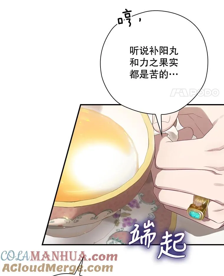 13.受宠若惊 第117页