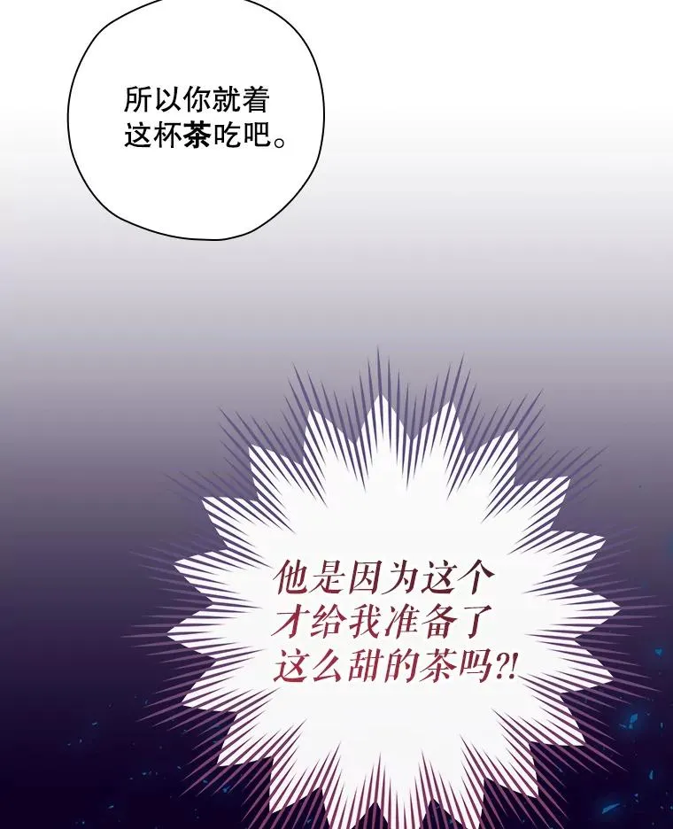 13.受宠若惊 第118页