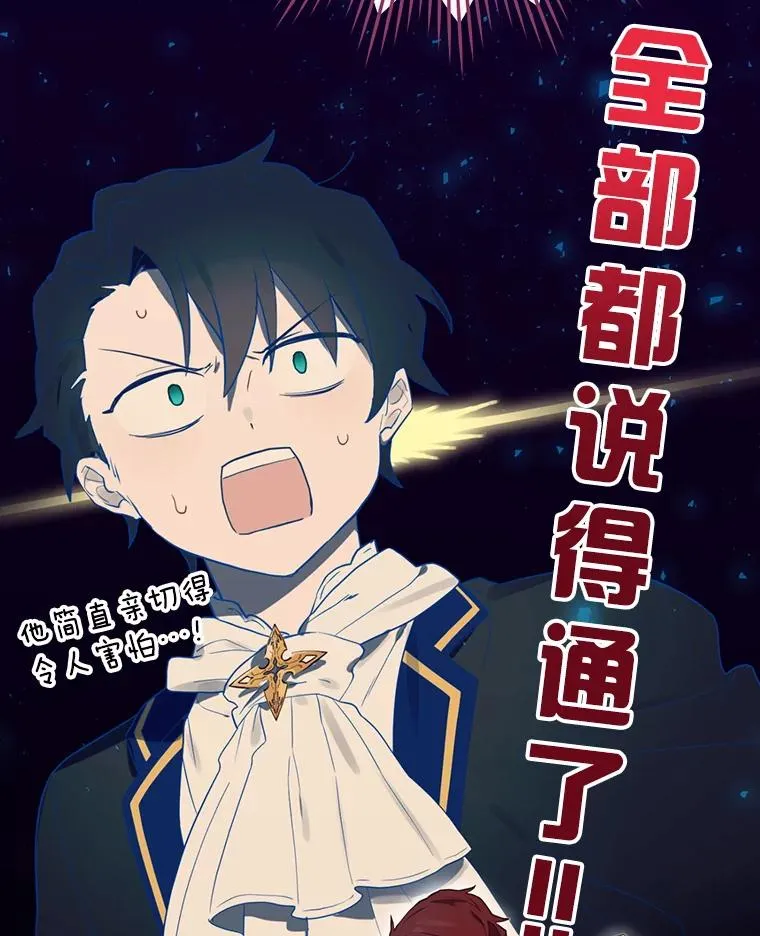 13.受宠若惊 第119页