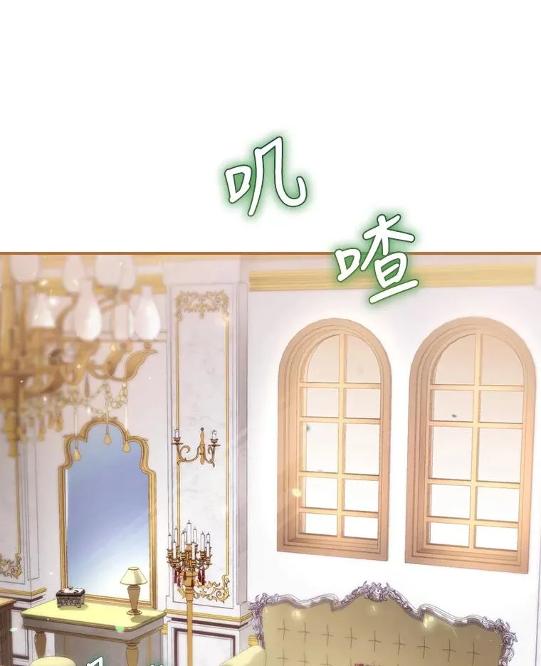 13.受宠若惊 第123页