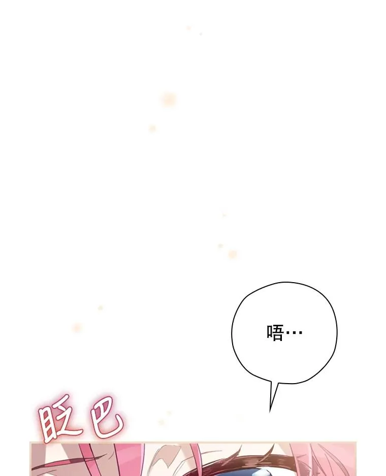13.受宠若惊 第126页