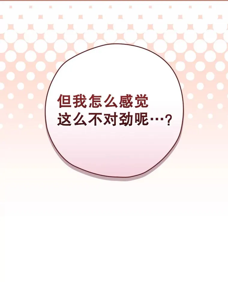 13.受宠若惊 第130页