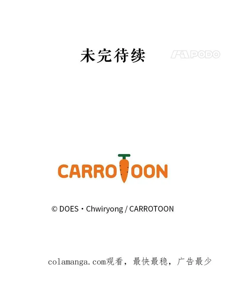 13.受宠若惊 第131页