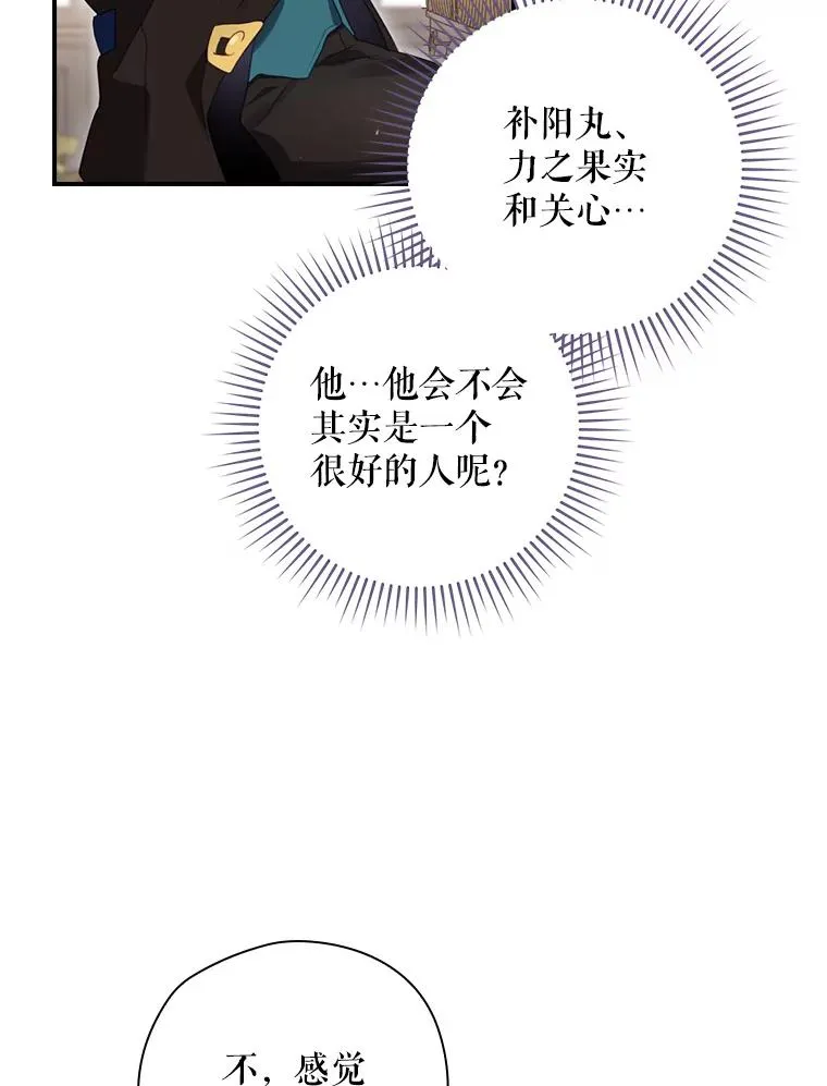 14.父亲的考验 第2页