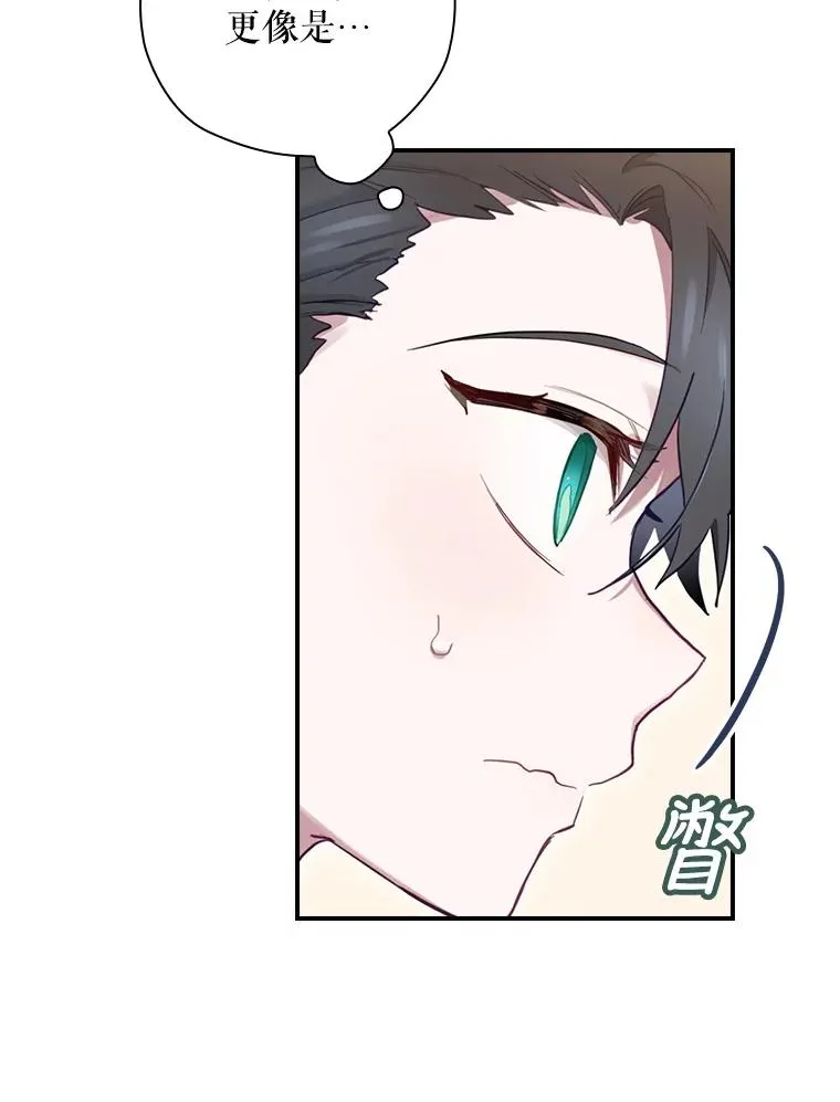 14.父亲的考验 第3页