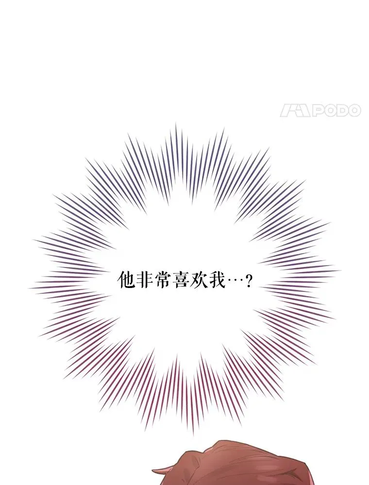 14.父亲的考验 第4页
