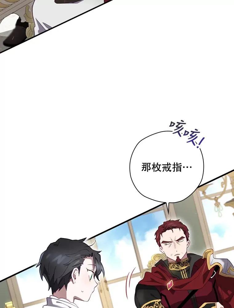 14.父亲的考验 第8页