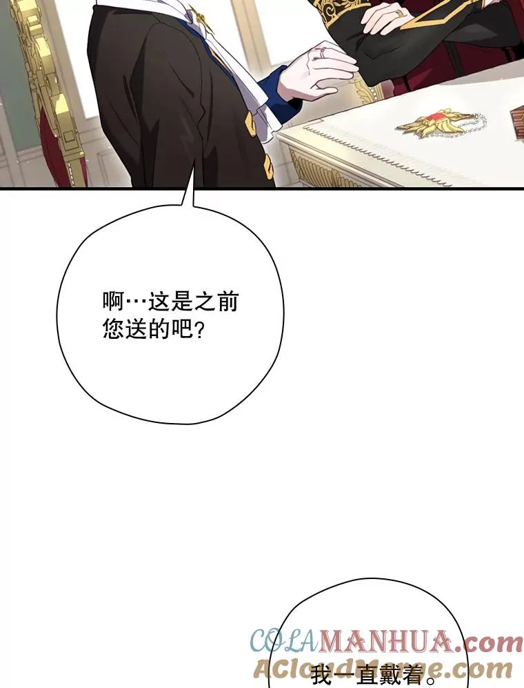 14.父亲的考验 第9页