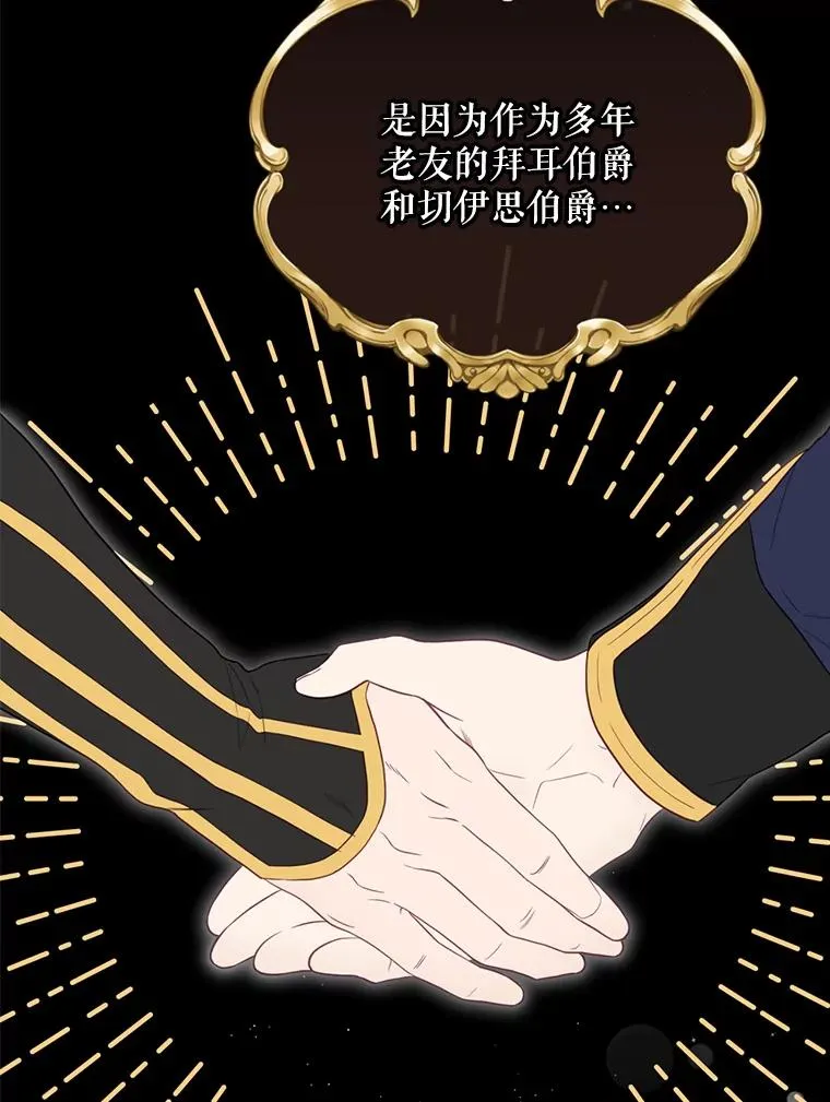 14.父亲的考验 第12页