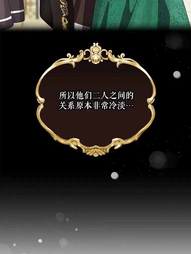 14.父亲的考验 第15页