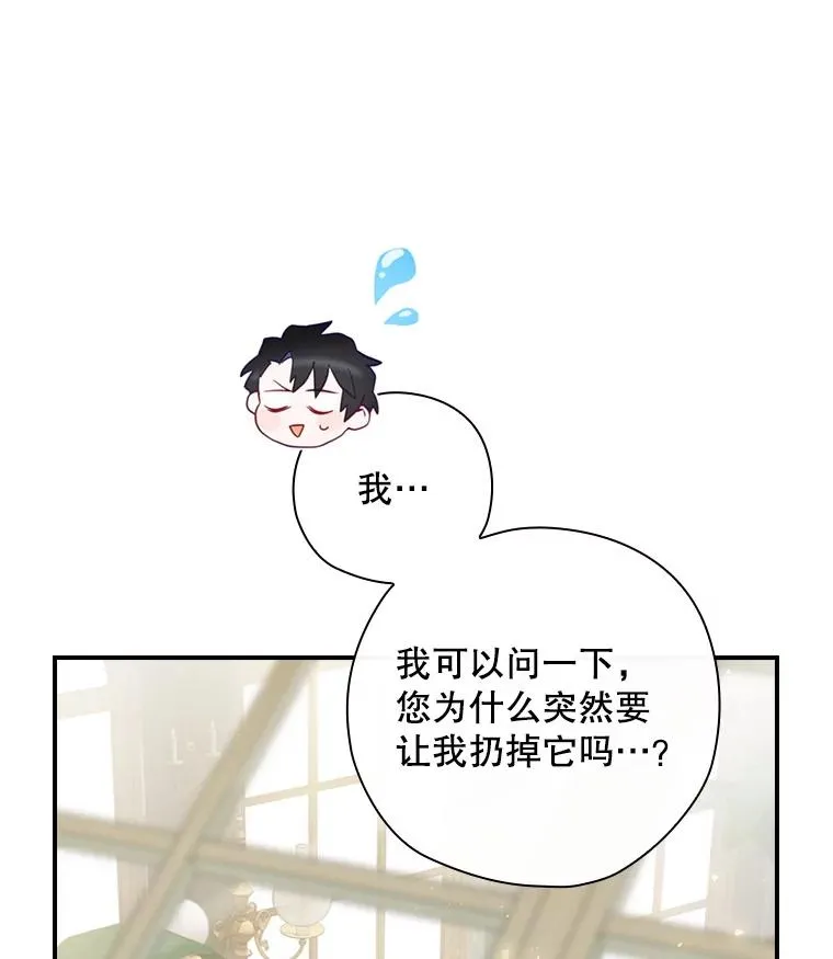 14.父亲的考验 第28页