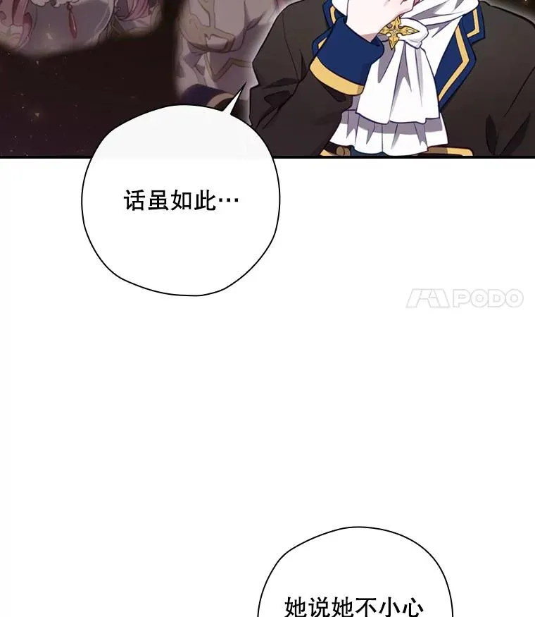 14.父亲的考验 第31页