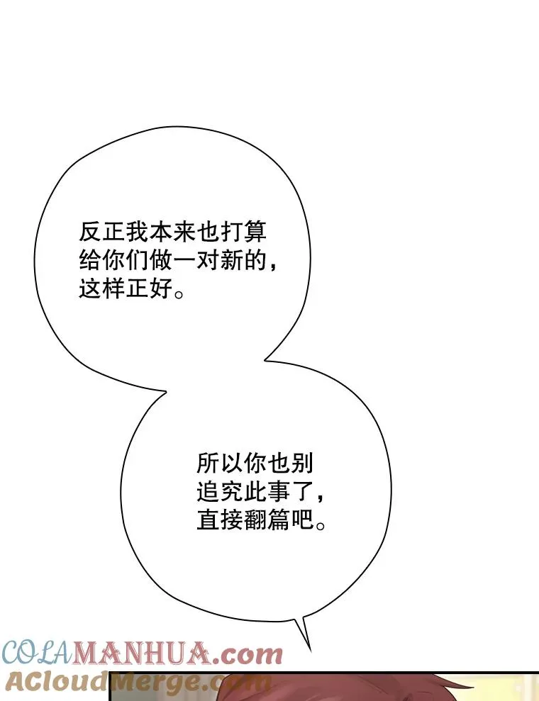14.父亲的考验 第33页