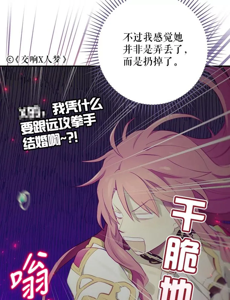 14.父亲的考验 第35页