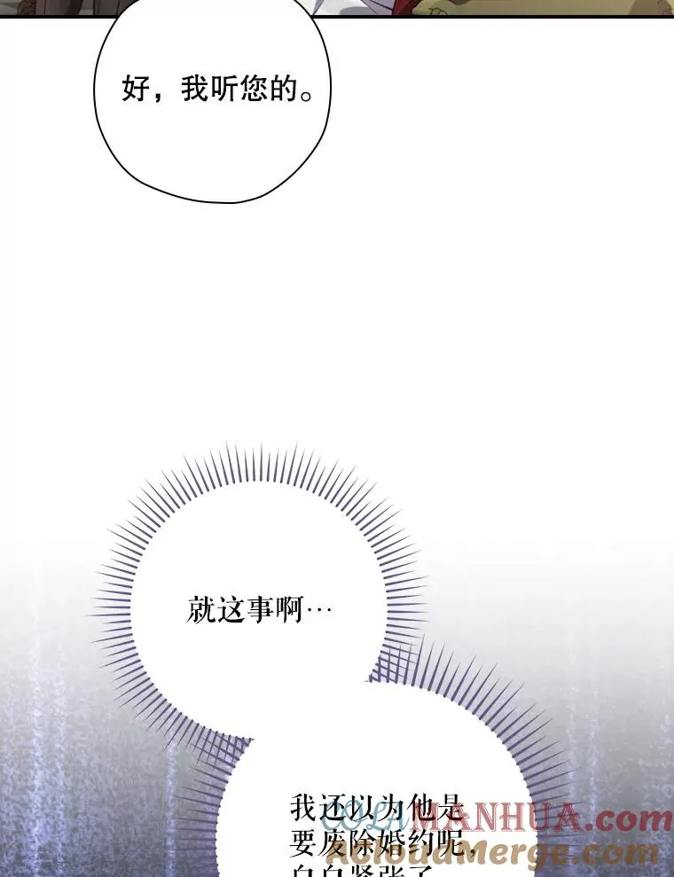 14.父亲的考验 第37页