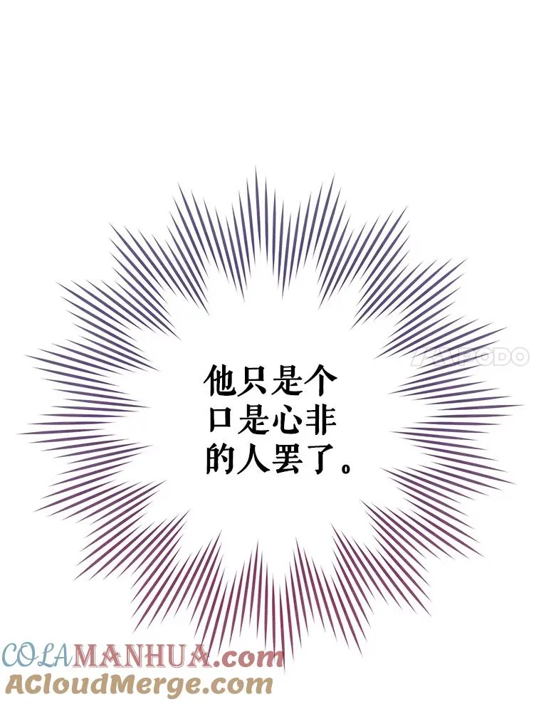 14.父亲的考验 第41页