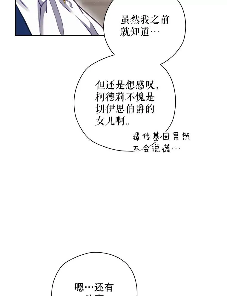 14.父亲的考验 第43页