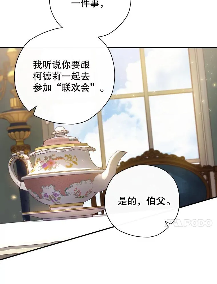 14.父亲的考验 第44页