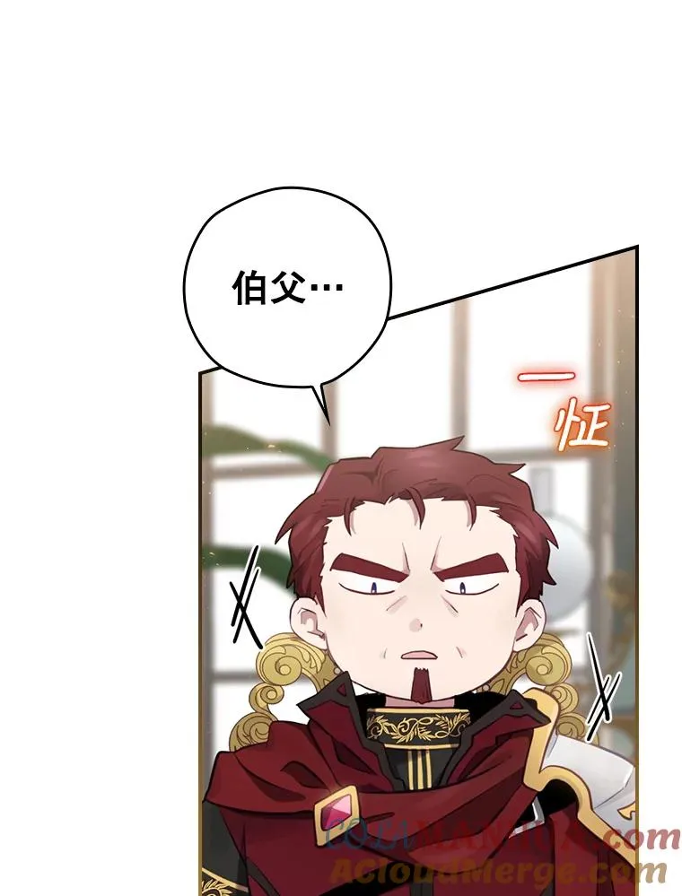 14.父亲的考验 第45页