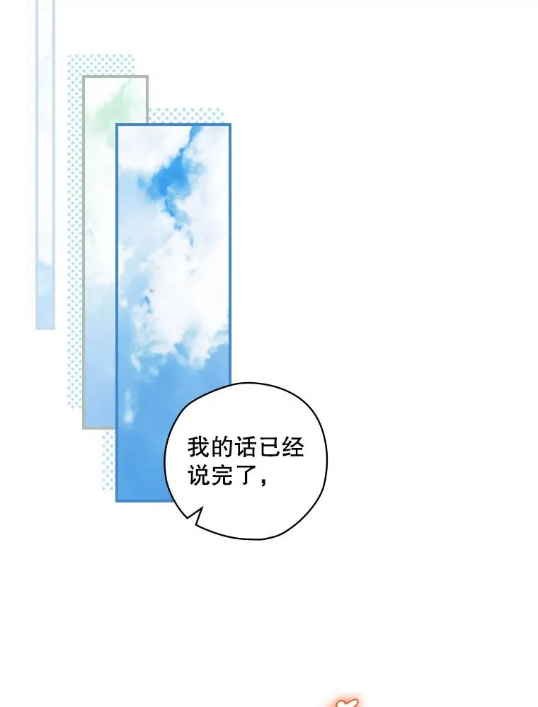 14.父亲的考验 第52页