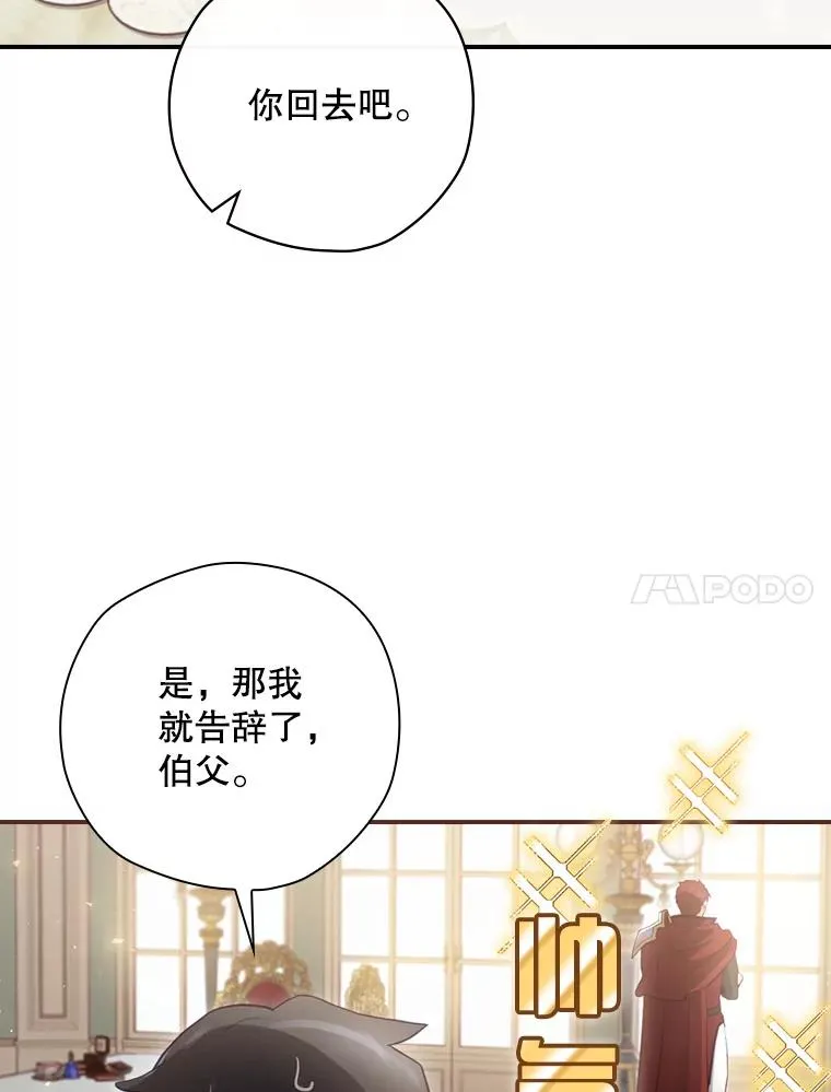 14.父亲的考验 第54页