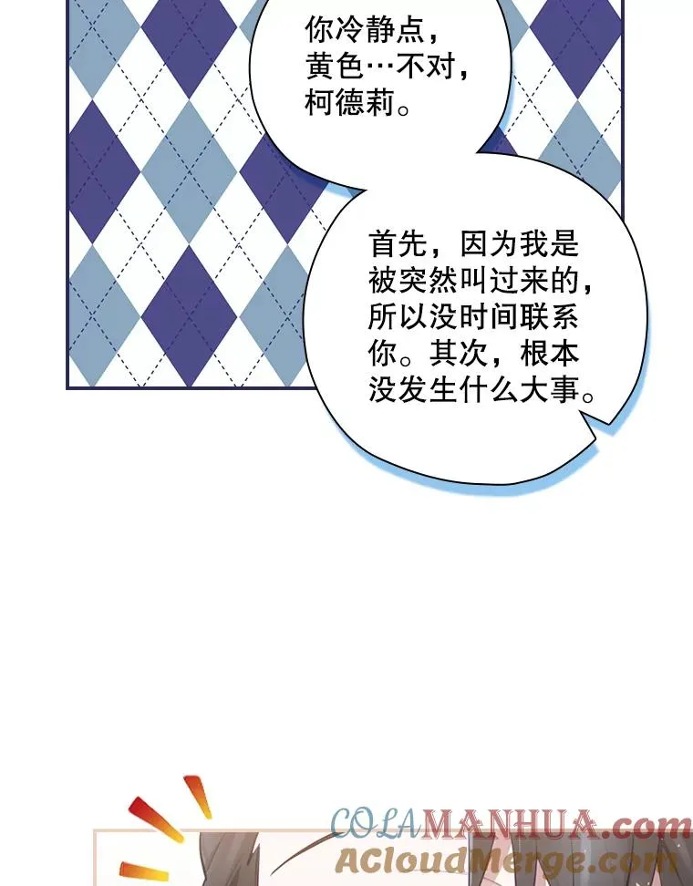 14.父亲的考验 第65页