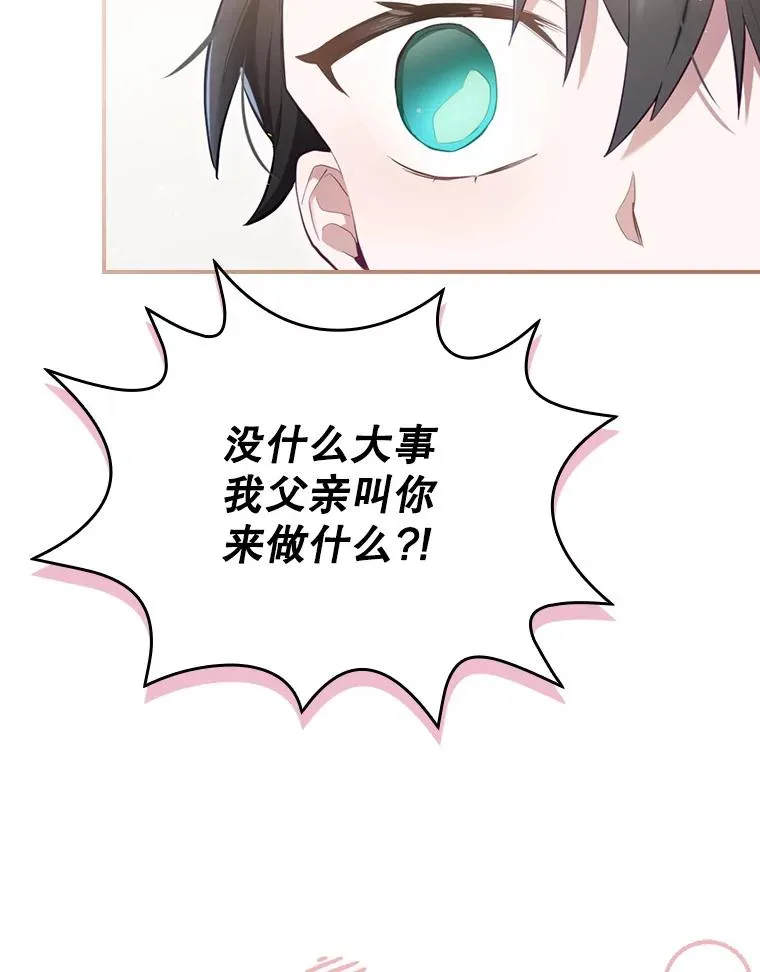 14.父亲的考验 第66页