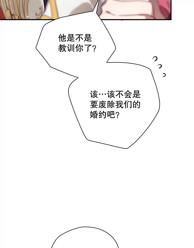 14.父亲的考验 第68页