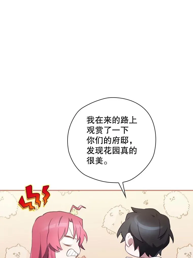 14.父亲的考验 第70页