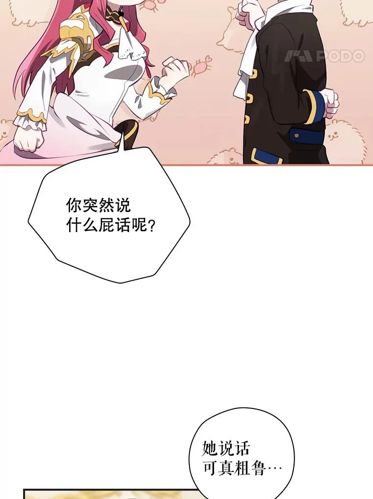 14.父亲的考验 第71页